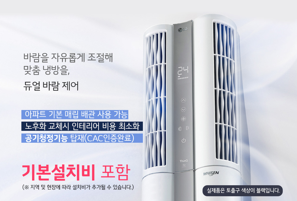 에어컨2in1 초특가판매